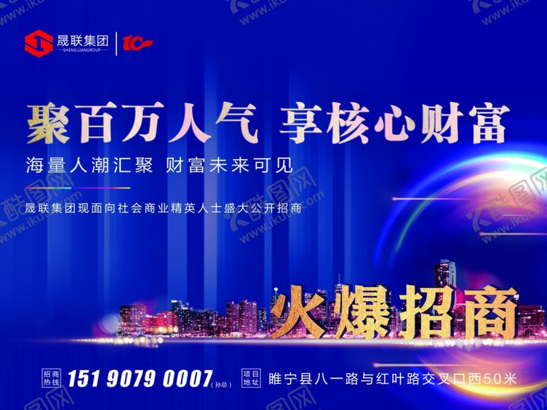 编号：99317009260210207574【酷图网】源文件下载-招商招租