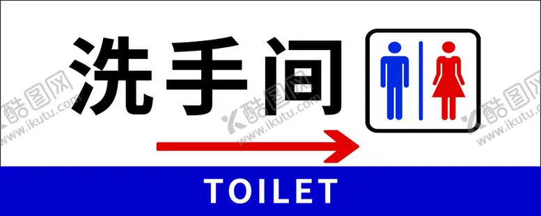 编号：53698410031547445268【酷图网】源文件下载-洗手间