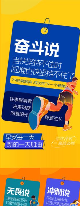 早安日签海报