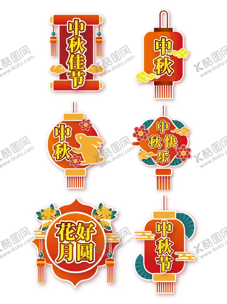 编号：08965109202215183974【酷图网】源文件下载-中秋节手举牌