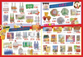 超市DM粮油酒水休闲食品