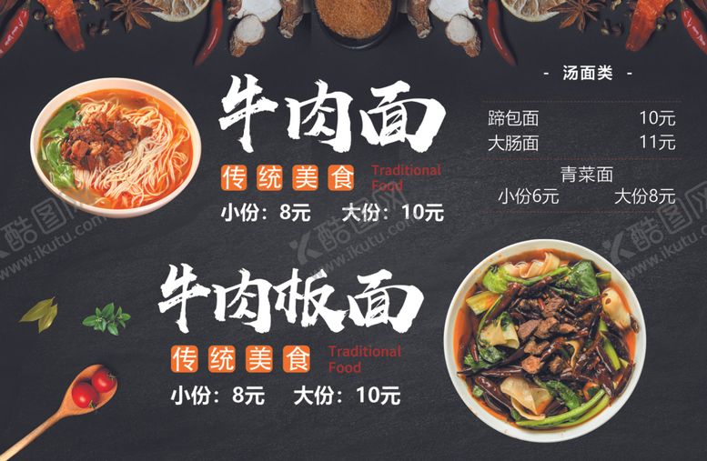 编号：30952209220758205529【酷图网】源文件下载-面食