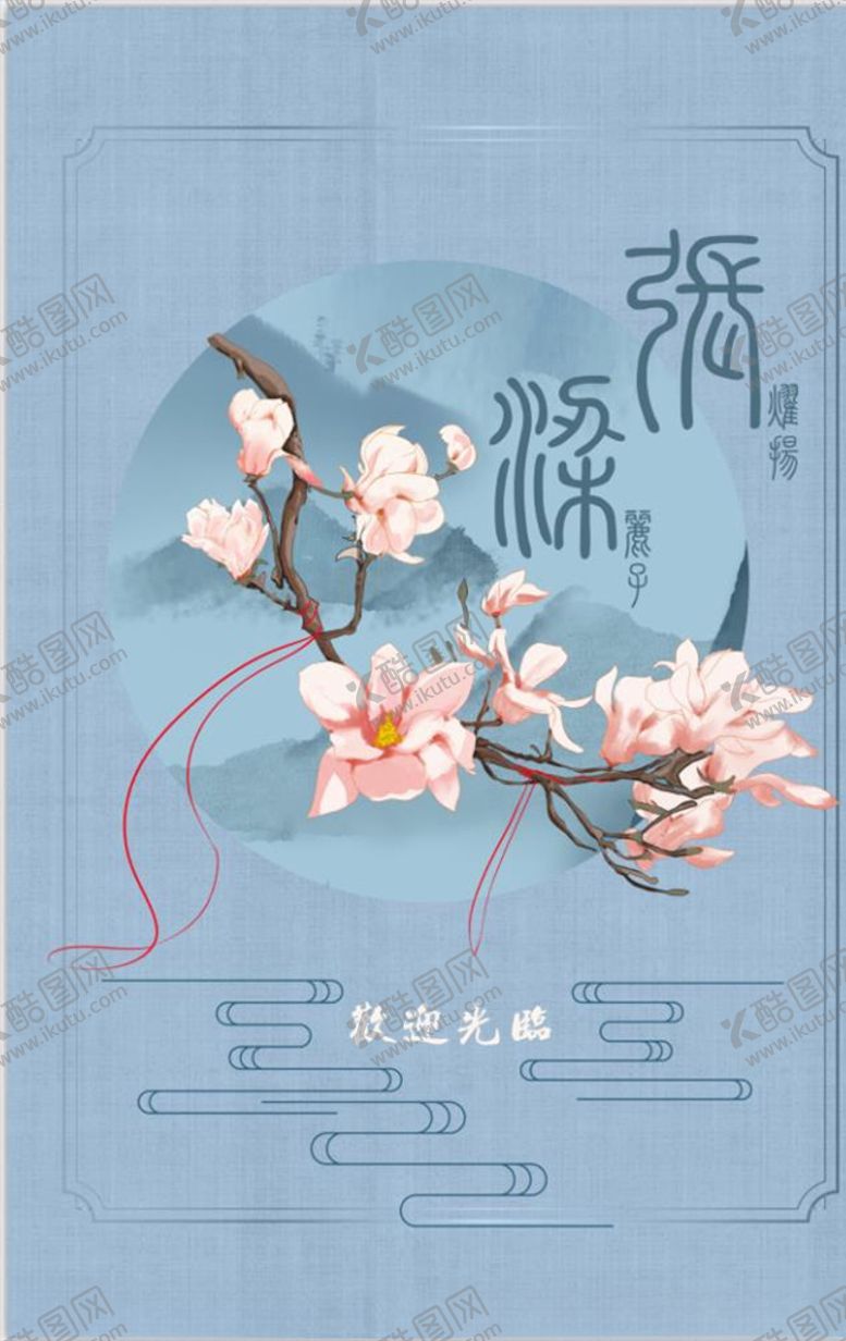编号：21911505100215043447【酷图网】源文件下载-中式宝宝宴迎宾牌