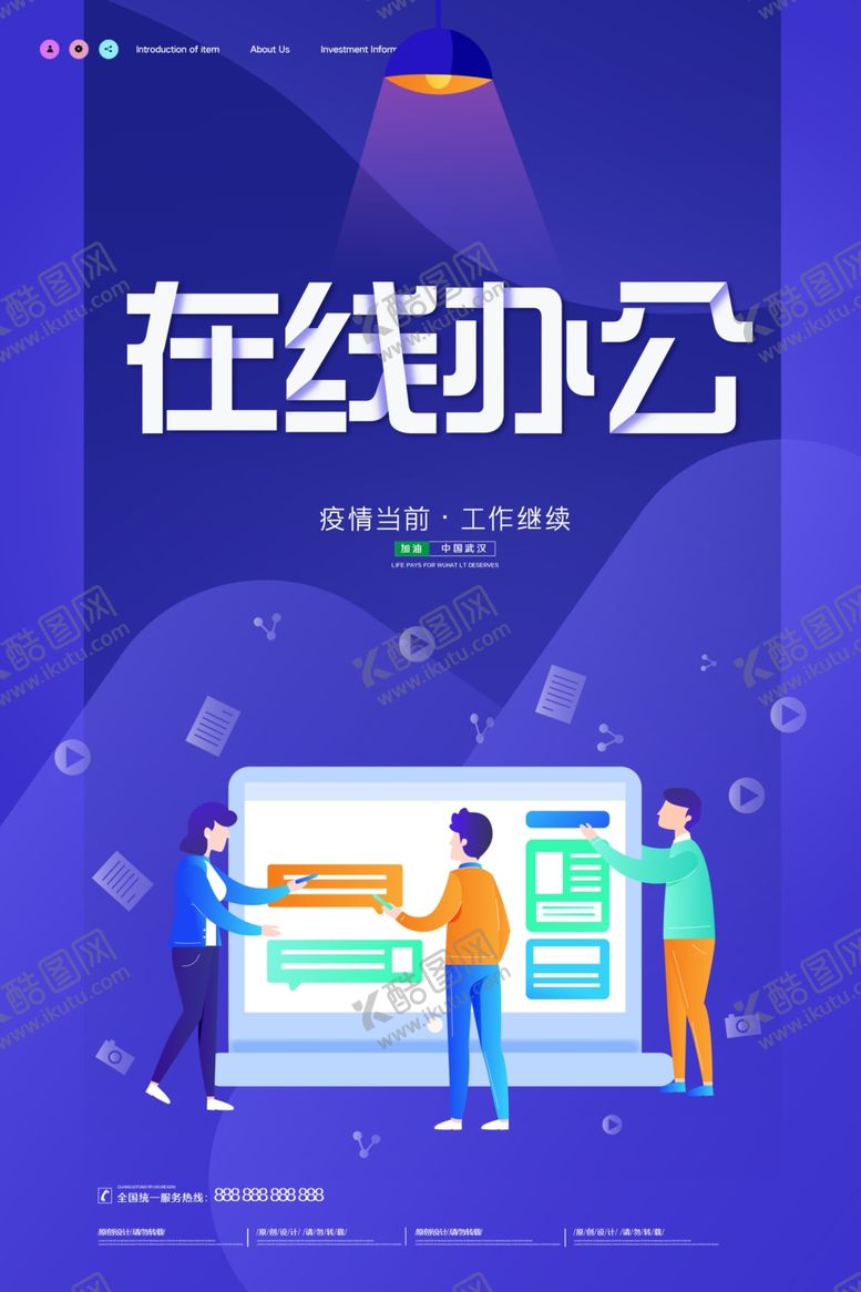 编号：58578905190718134408【酷图网】源文件下载-在线教育