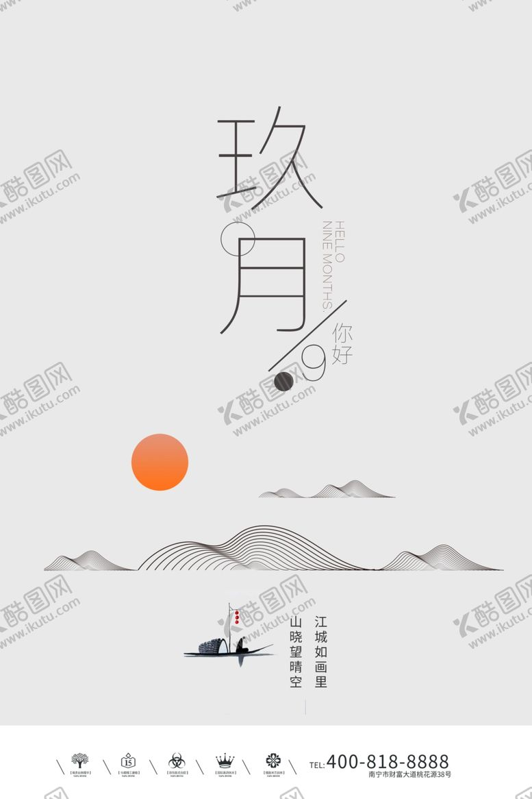 编号：89384309201946364859【酷图网】源文件下载-新中国风海报