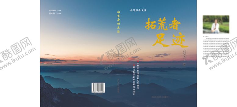 编号：71790109200218465080【酷图网】源文件下载-书籍封面