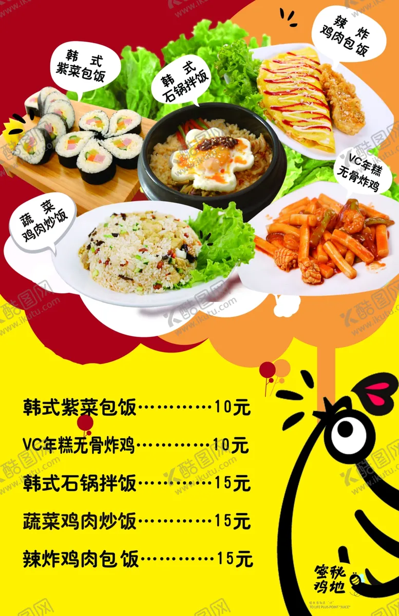 编号：81342005041558105430【酷图网】源文件下载-主食灯箱