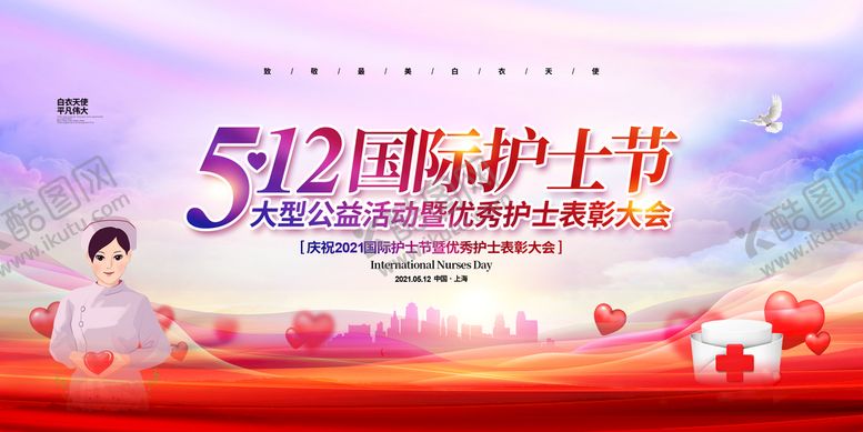 编号：53940810041210110567【酷图网】源文件下载-护士节 