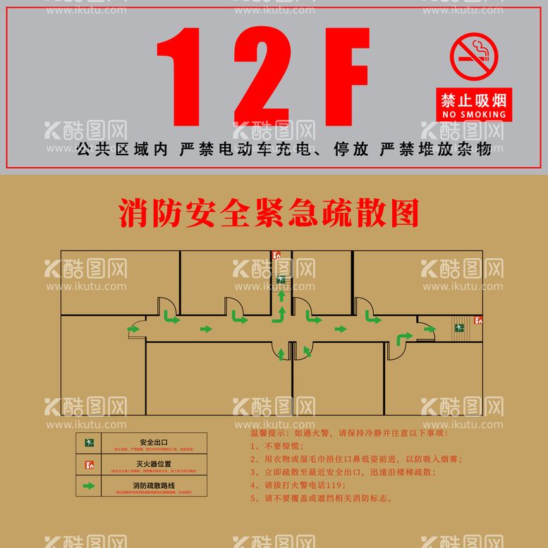 编号：95462109281020500534【酷图网】源文件下载-小区楼层牌