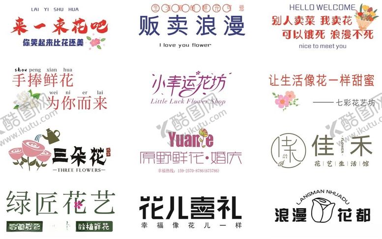 编号：41270506300648474949【酷图网】源文件下载-花卉绿植促销活动现场