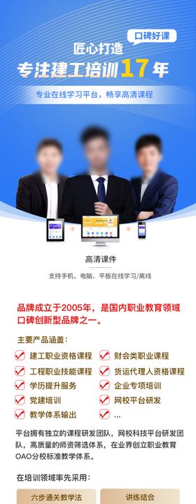 安全工程师电商详情页