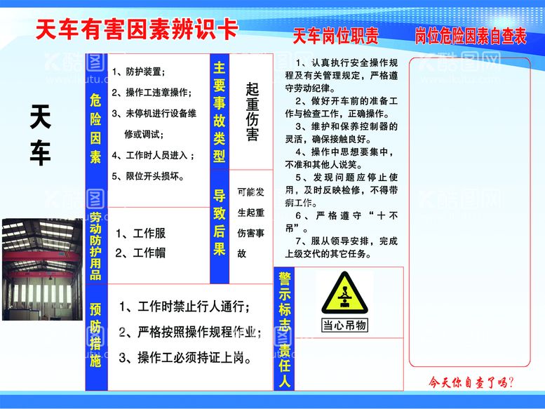 编号：10929111170601575547【酷图网】源文件下载-天车