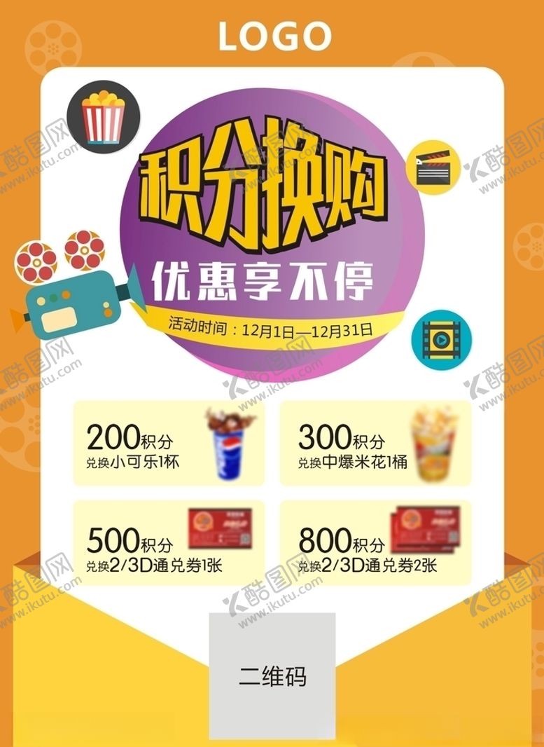 编号：80591309270611112367【酷图网】源文件下载-积分兑换