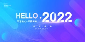 编号：26159009271140326174【酷图网】源文件下载-年会背景