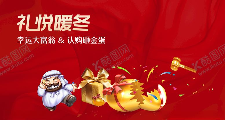 编号：98947007091206235063【酷图网】源文件下载-开盘年会发布会背景