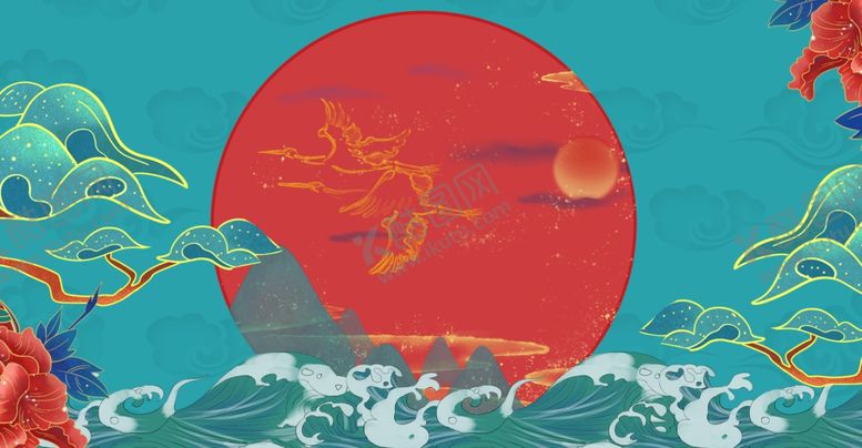 编号：34023106250646278663【酷图网】源文件下载-国潮背景