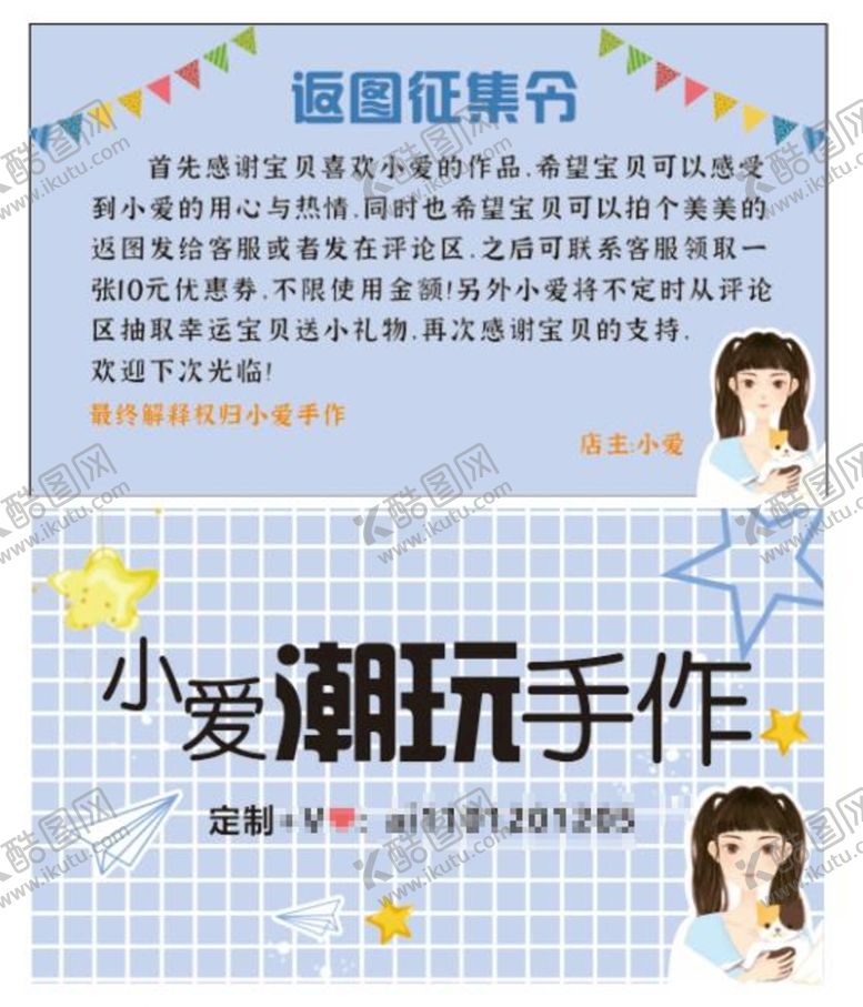 编号：28295810170745448499【酷图网】源文件下载-积分卡  手作  