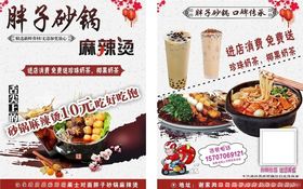 砂锅单页