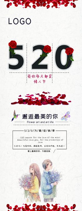 520促销