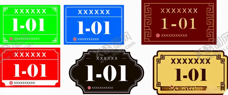 编号：60002701182010077717【酷图网】源文件下载-门牌