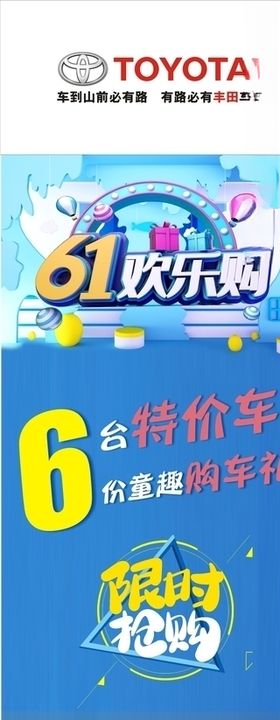 61活动展架