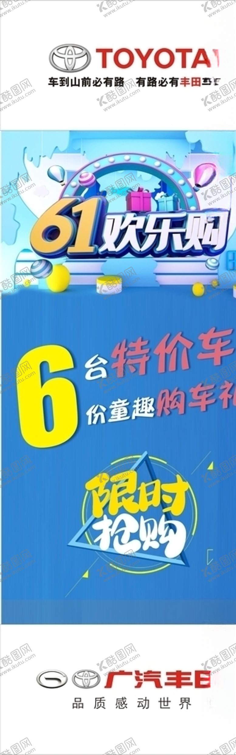 编号：47156709280400304447【酷图网】源文件下载-61展架