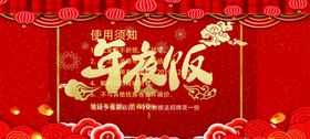 新年优惠券设计