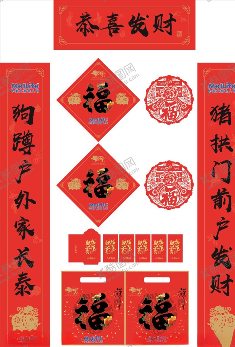 编号：79307810130519001633【酷图网】源文件下载-猪年对联