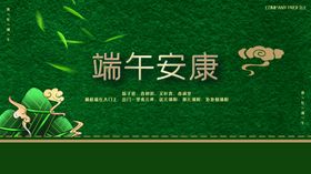 端午节海报端午节宣传粽子