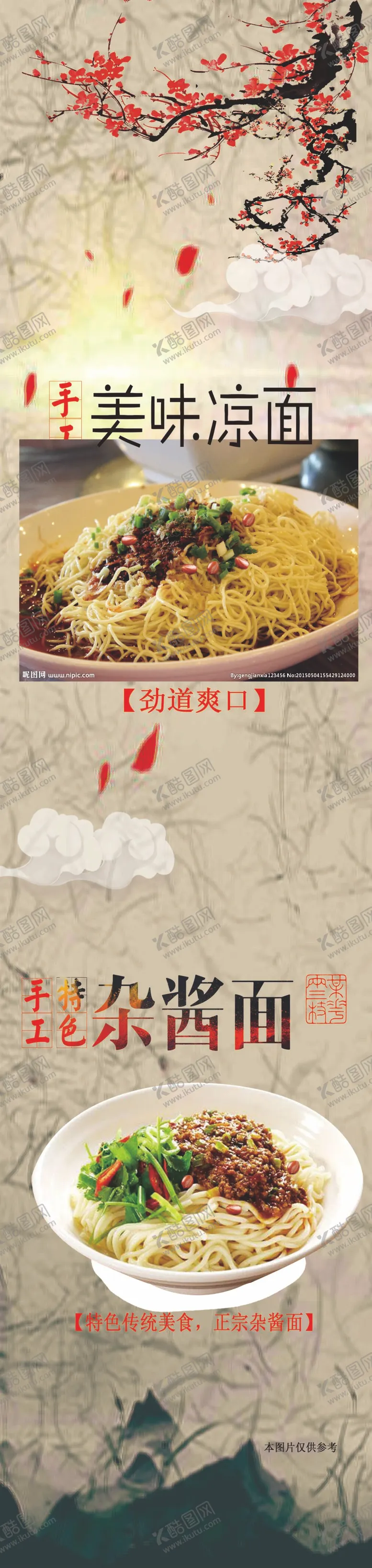 编号：82716909181025353508【酷图网】源文件下载-早餐店面条
