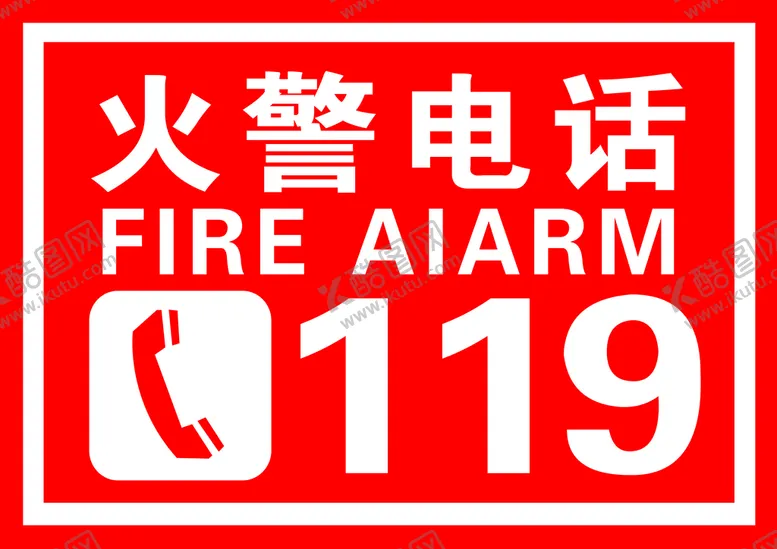 编号：07892609210006393296【酷图网】源文件下载-火警电话