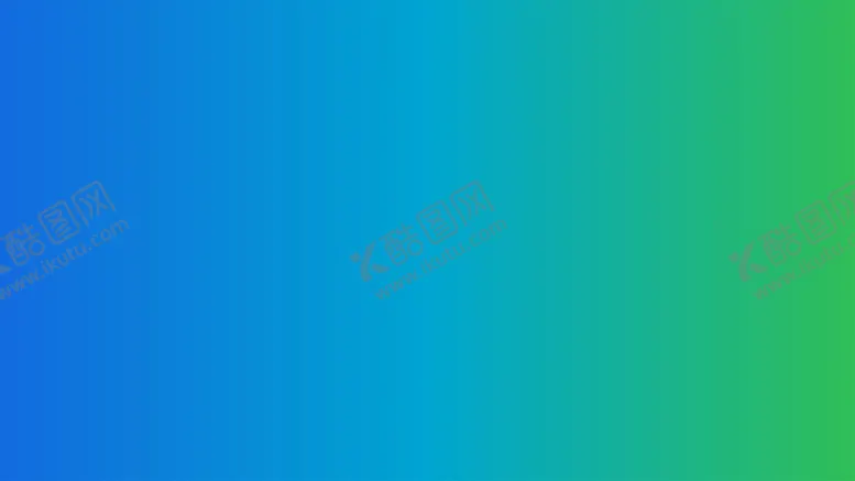 编号：13513302040616199757【酷图网】源文件下载-渐变背景素材