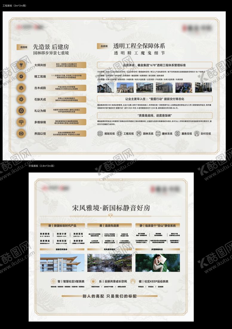 编号：26827303312108479672【酷图网】源文件下载-地产文化品牌墙