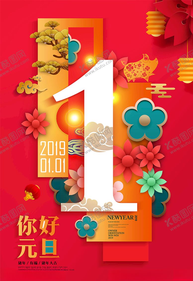 编号：96900605121534293451【酷图网】源文件下载-节日海报