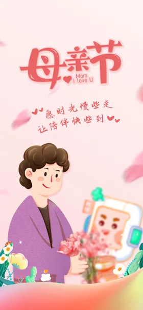 母亲节美陈设计爱伟大促销