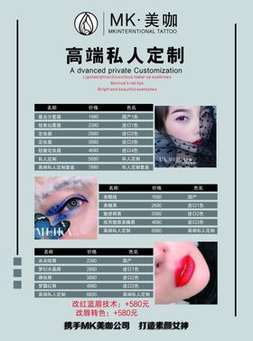 美容美妆单页美容海报图片