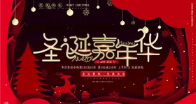圣诞嘉年华