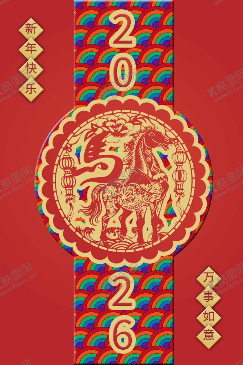 编号：28634611020629468978【酷图网】源文件下载-2024龙年喜庆装饰图案