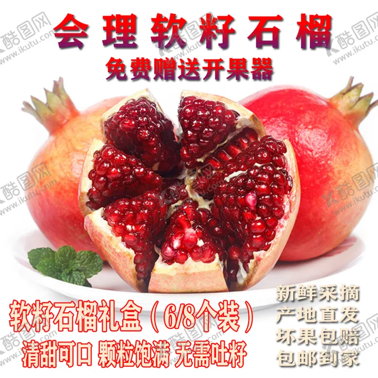 编号：91418811061738156985【酷图网】源文件下载-水果商品简易橱窗图