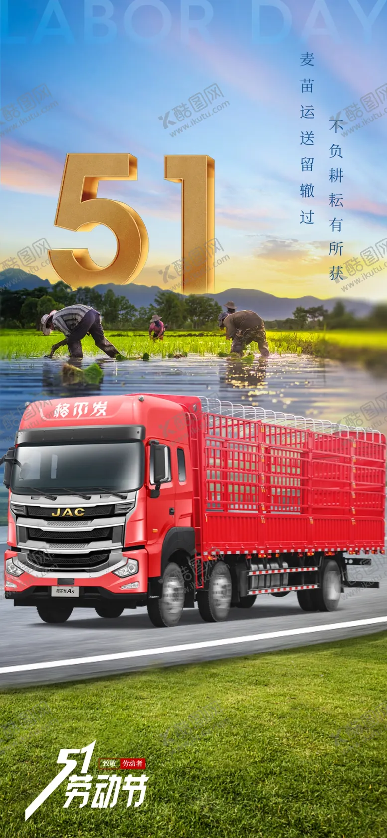 编号：72793604272123292763【酷图网】源文件下载-五一劳动节
