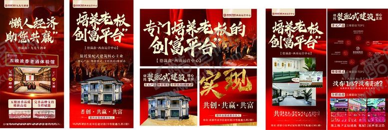 编号：64964606011338274834【酷图网】源文件下载-招商海报