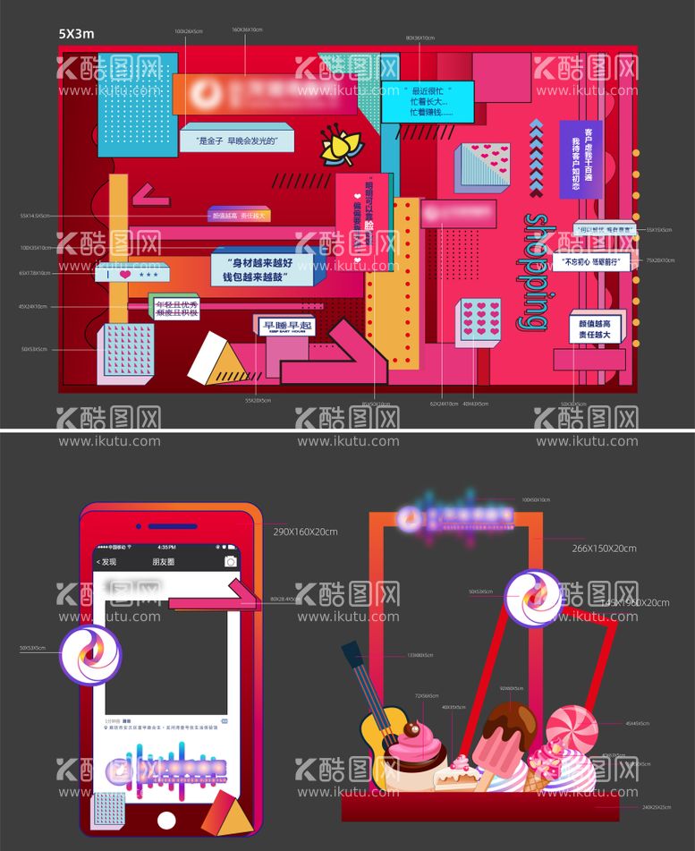 编号：81494511161850144270【酷图网】源文件下载-网红打卡点DP点