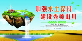 爱护水资源