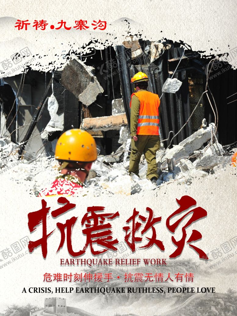 编号：52056710260814543889【酷图网】源文件下载-防汛抢险