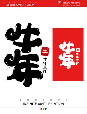 2021牛年扭转钱坤背景图