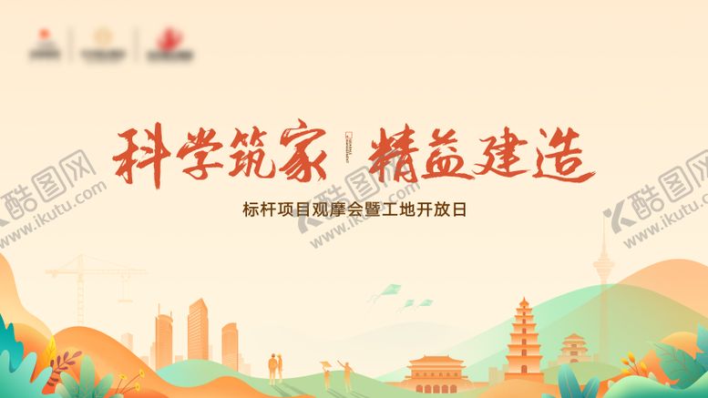 编号：88681311142032029793【酷图网】源文件下载-开放主画面