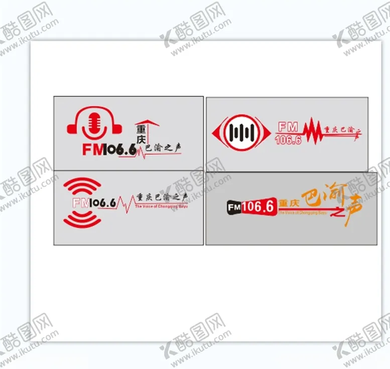 编号：25114504301755064861【酷图网】源文件下载-电台logo