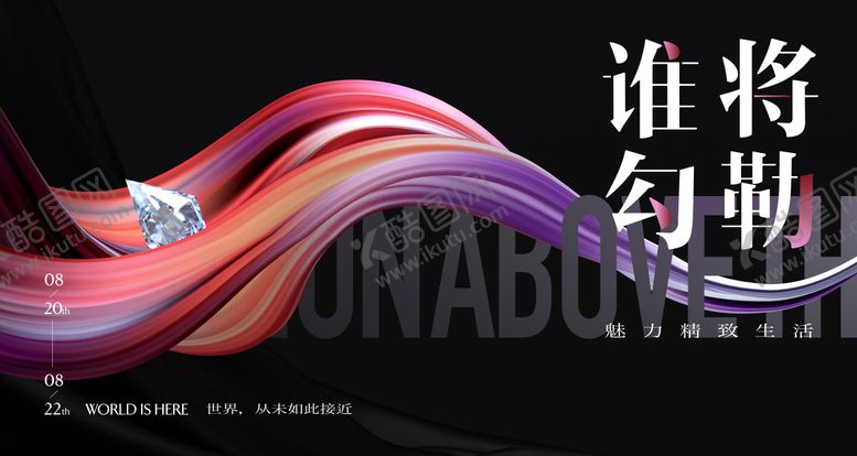 编号：99138704172101067252【酷图网】源文件下载-地产入市形象主画面