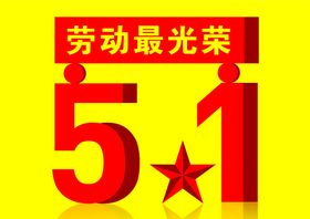 51宣传标语