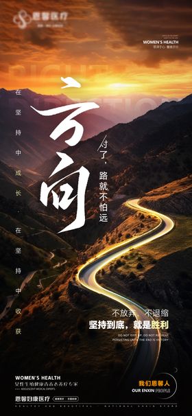 方向对了路就不怕远